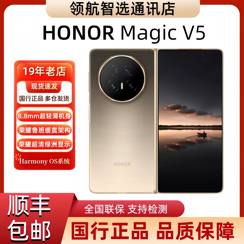 HONOR Magic V 50% off Foldable Screen Thin and Light Phone Magicv5 Full Battery Life Snapdragon 8 Extreme Edition