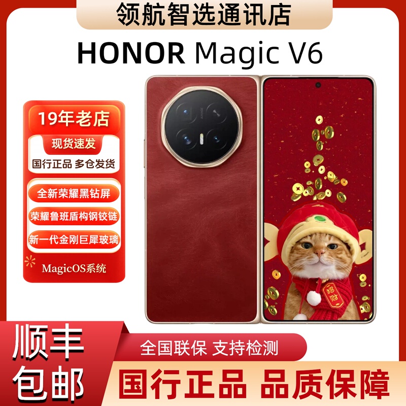 HONOR Magic V 40% off Foldable Screen Phone Magic V6 Chinese Version Genuine 5g Full Network Compatibility in Stock