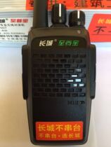 Great Wall Tian Xingjian Zunbao 6W high-power intercom handheld walkie-talkie outdoor radio station
