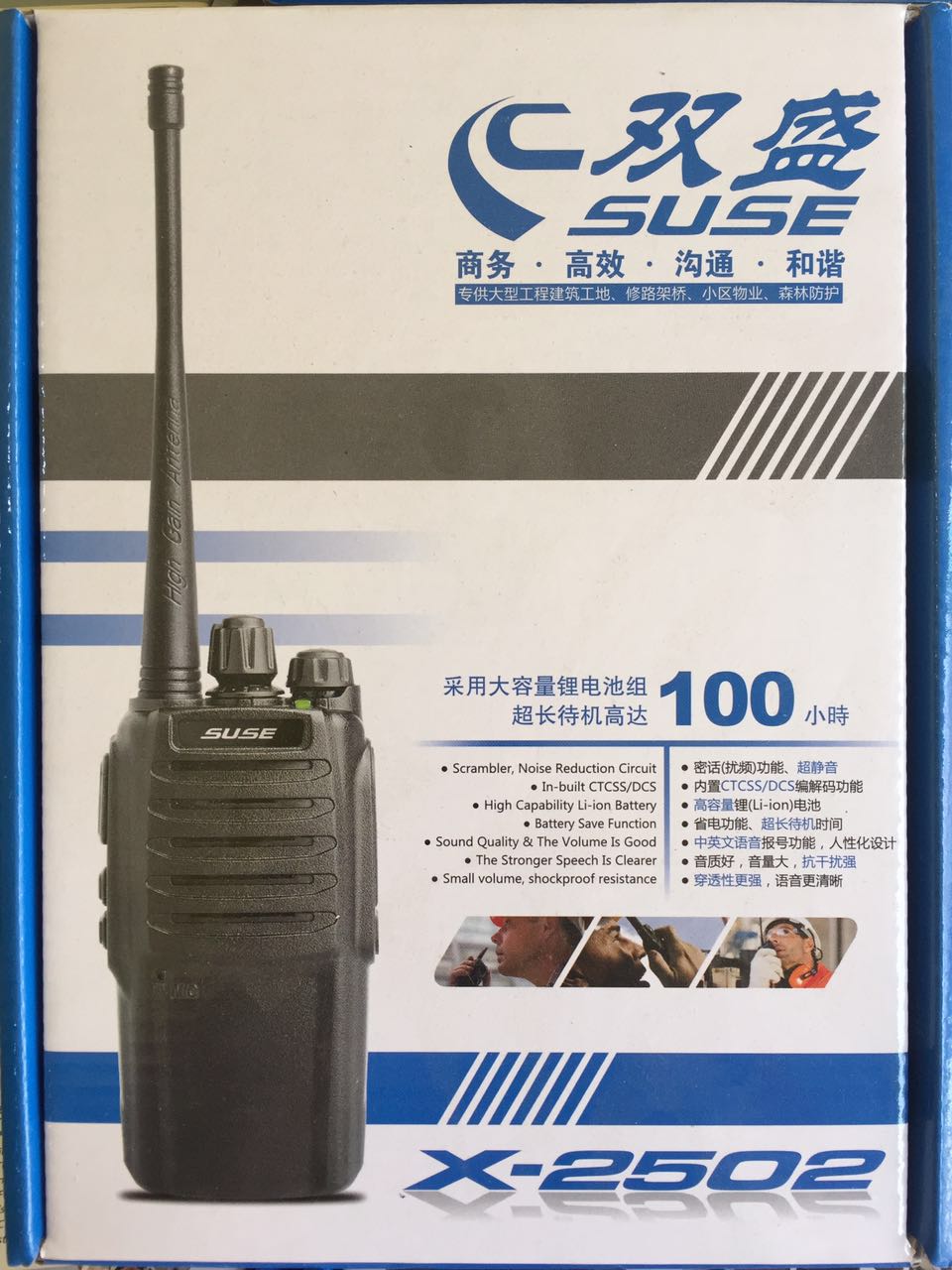Shuangsheng SUSE-2502 Civil handheld Walkie-talkie