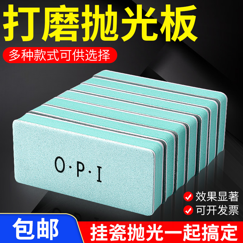 O.P.I polishing board three levels four-sided text play polishing block gold and silver jewelry polisher sponge sandpaper polishing strip
