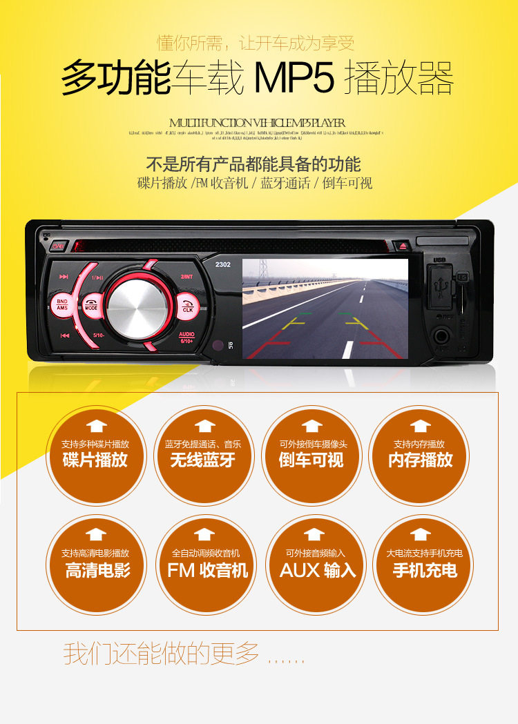 Многофункциональная автомобильная копия