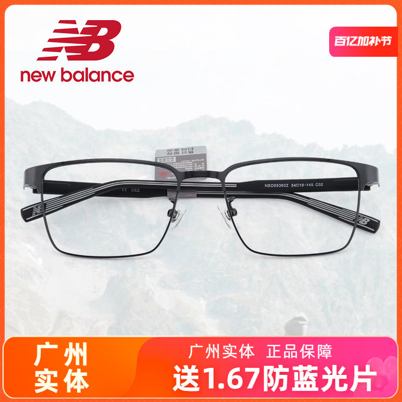 Nb New Balance Ultra-Light Sports Eyeglass Frames for Men and Women with Prescription, Can Be Fitted with Astigmatism Lenses, Black Frame Nbo05360