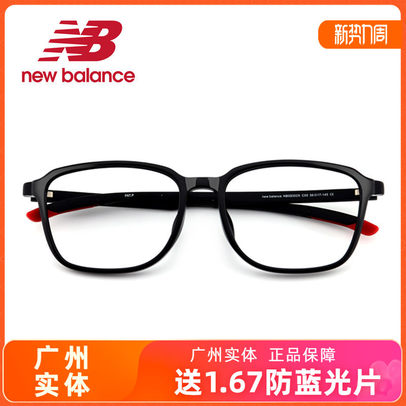 New Balance Sports Glasses for Women, Basketball, Football, Outdoor Running, Anti-Slip, Can Be Equipped with Myopia Frames, Men's Nb09302X