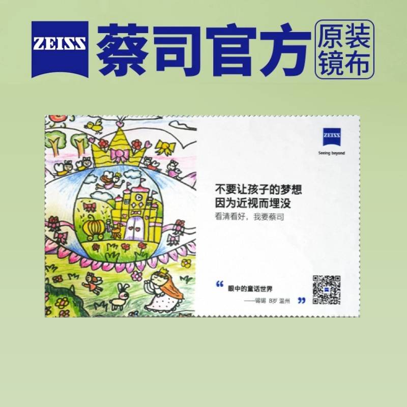Zeiss Lens Cleaning Cloth, Lens Cleaning Paper, Lens Cleaning Wipes, Glasses Lens, Mobile Phone Screen, Special Glasses Cloth That Does Not Damage the Lens