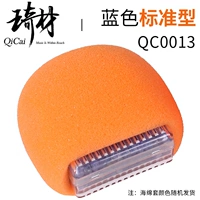 QC0013 Blue Standard Type