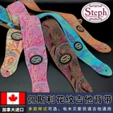 Steph Pay-2205 Двойной кожаный гитарный ремешок на косо