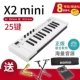 X2mini (25 клавиша)+фортепианная рама+исходный пакет