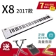 X8 2017 (88 ключ)+каркас фортепиано