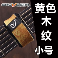 Маленький, желтый