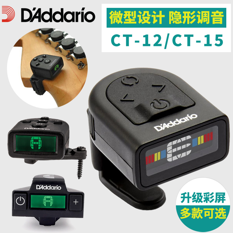 D'Addario Ct-12 Ct15 Wooden Electric Guitar Ukulele Bass Tuner Violin Tuning Table Metronome