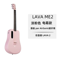 Светло-розово-электрическая модель коробки