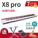 X8 Pro (88 клавиш, поставляется со звуком)+каркас фортепиано