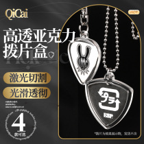 Qi Material Guitar Plsheet Containing Box Standard Large Triangle Type PICK Shrapnel Pendant Necklace Key Button Collection Pendant
