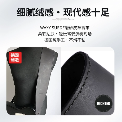 Немецкий риштер пекарня гитарный ремешок Raw III контурные потери народные басовые ремешки