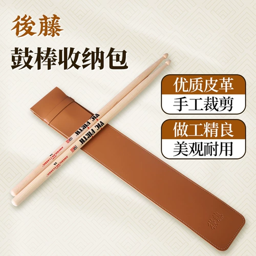 Кожаный защитный чехол для хранения барабанных палочек Goto, сумка для барабанных палочек, утолщенная портативная сумка для барабанных палочек, подвесная сумка