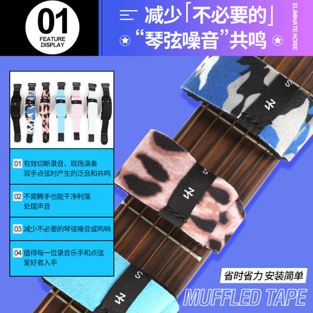 IM ໄຟຟ້າ guitar muted belt folk acoustic guitar bass professional string guard damper belt muted clamp strap