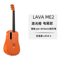 Лазерная оранжево-электрическая модель коробки