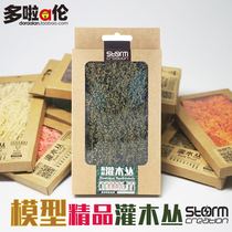  Doraemon] Boutique bush scene model tree floor material thorn quinoa soldiers dry branch transformation pieces