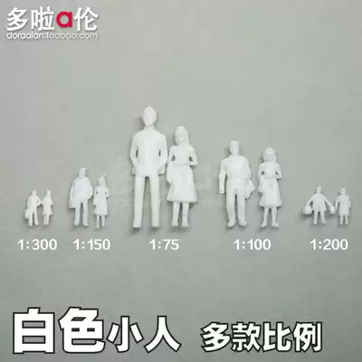 More a Lun] White little man DIY sand table building model material scene model character multi-proportion