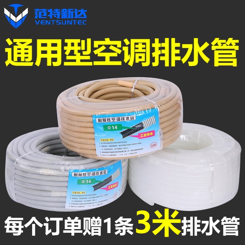 (Gift) (air conditioning drain pipe) Do not make this hyper-connection you need to pat and consult customer service