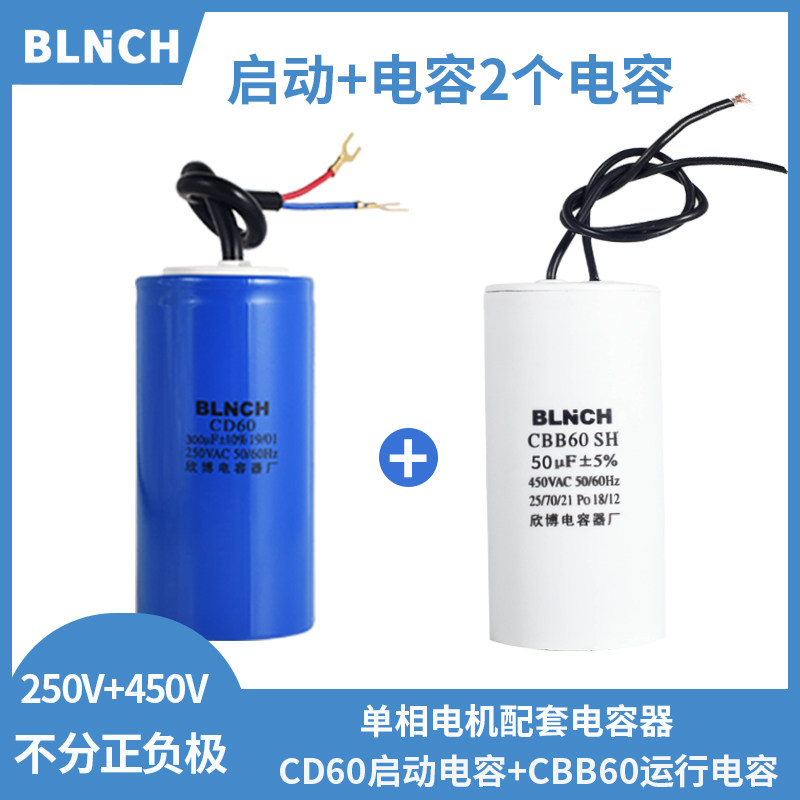 CD60 CBB60 Start operation capacitor 450V single phase motor Washing machine 250UF40UF300UF50UF