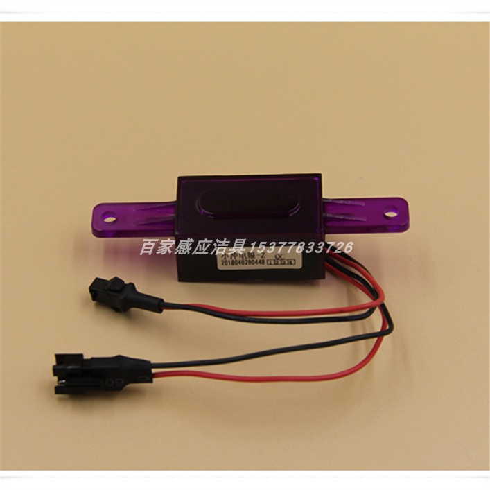 Original accessories Automatic urine sensing valve accessories squat sensor electric eye infrared sensing probe