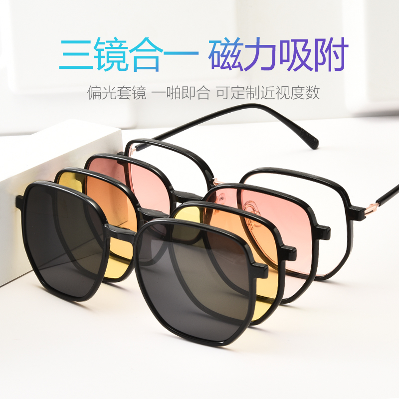 Myopia Clip-On Sunglasses, Magnetic Sunglasses, Four-In-One Glasses, Three-In-One, High-End Style for Women, with Prescription, Ultra-Light