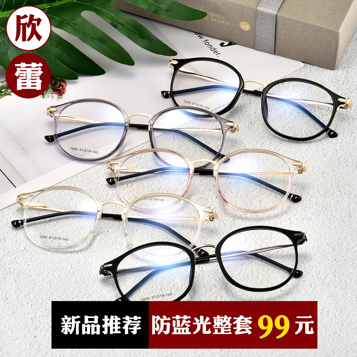Montures de lunettes en Tole - Ref 3140888 Image 5