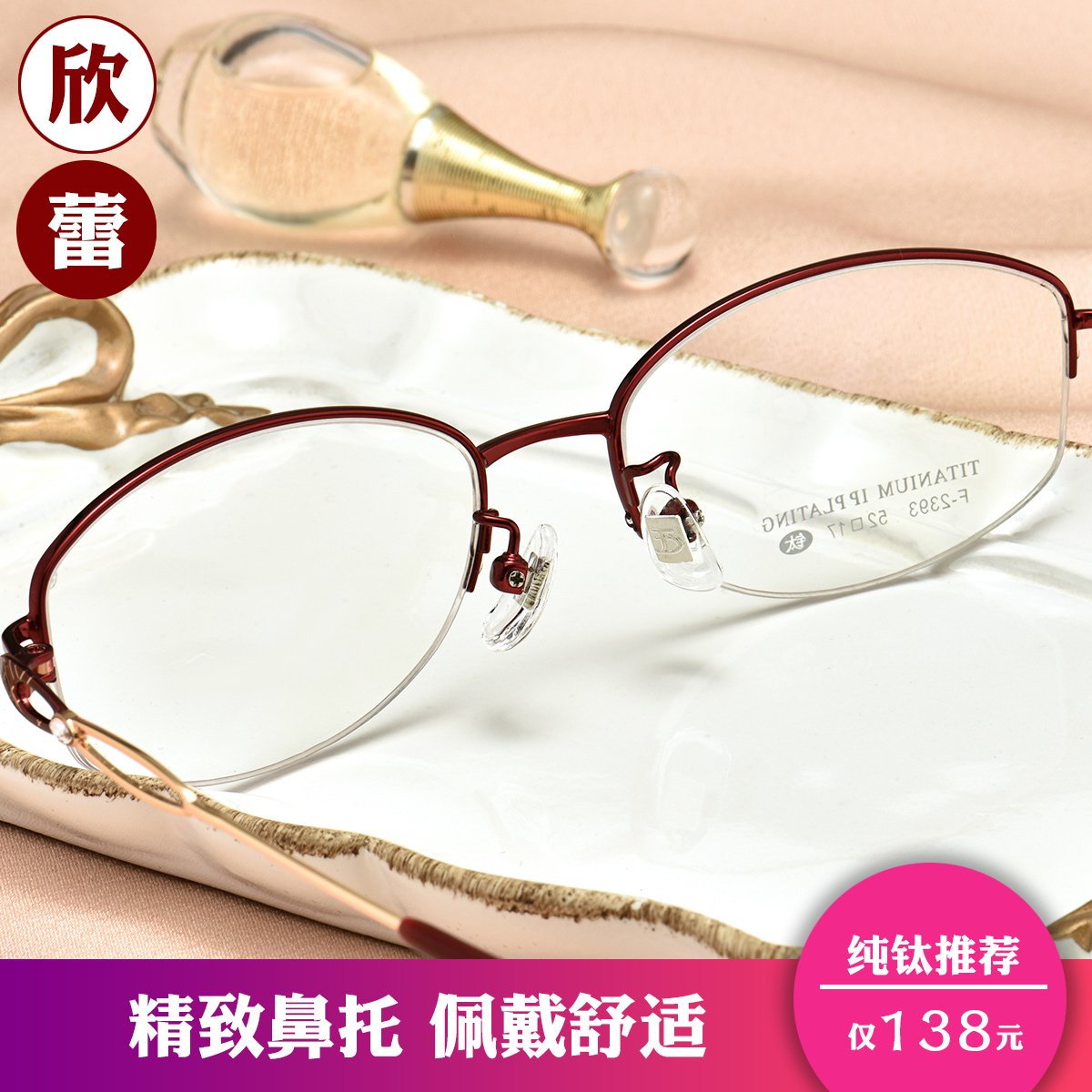 Montures de lunettes en Titane pur - Ref 3140767 Image 4