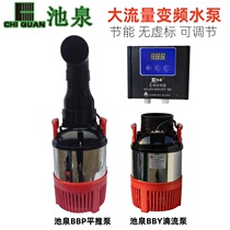 Chiquan variable frequency submersible pump Japanese koi fish pond circulation pump large flow power-saving trickle pump adjustable flow