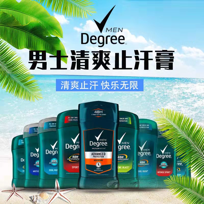 Spot American Degree men's deodorant light fragrance 48 hours long-lasting antiperspirant deodorant solid antiperspirant cream