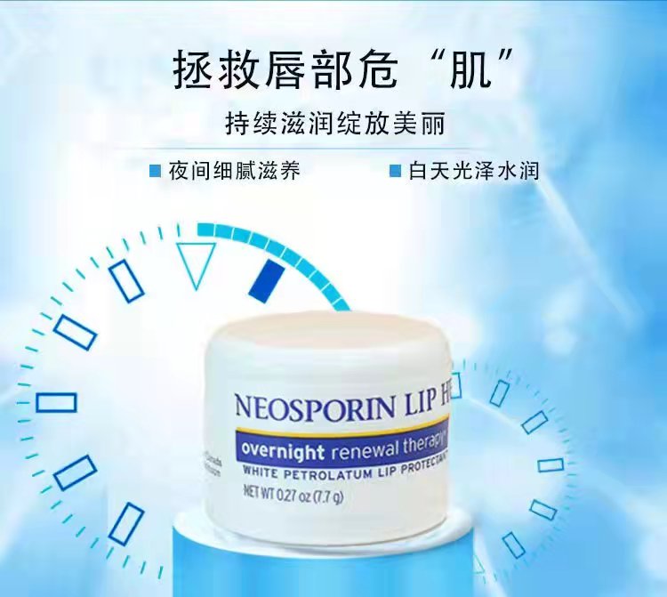 Spot American original Neosporin night moisturizing moisturizing repair lip balm anti-dry cracked lips