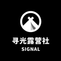 寻光户外用品