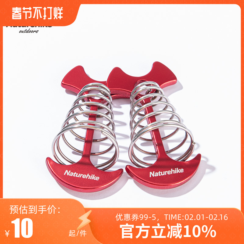 NH Norwegian Guest Portable Sky Screen Tent Field Camping Fish Bone Stud Floor Spring Travel Outdoor Camping Stumps-Taobao