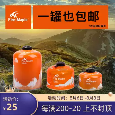 Fire maple alpine special liquefied gas tank outdoor camping stove head flat gas tank High altitude portable alpine tank fuel bottle
