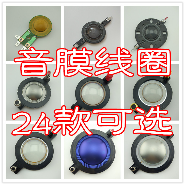 24 silk film treble coils 25 5-core 34 4-core 44 4-core 51 5-core 72 2-core 74 5-core 99 2-core titanium film