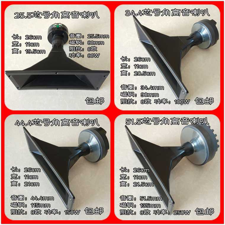 26*11cm25 core 34 core 44 core 51 core rectangular stage KTV speaker cylinder angle high vocal speaker