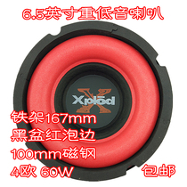 6 5-inch 167mm100 magnet frame black basin big red bubble edge 4 Ohm 60W subwoofer subwoofer