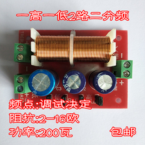 YLY2088 original sound box height 2-way adjustable two-frequency divider 2-16 Euro 200W frequency point commissioning decision
