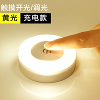 Touch Induction Model/Huang Guang (купи один, получи один, получи один бесплатно бесплатно)