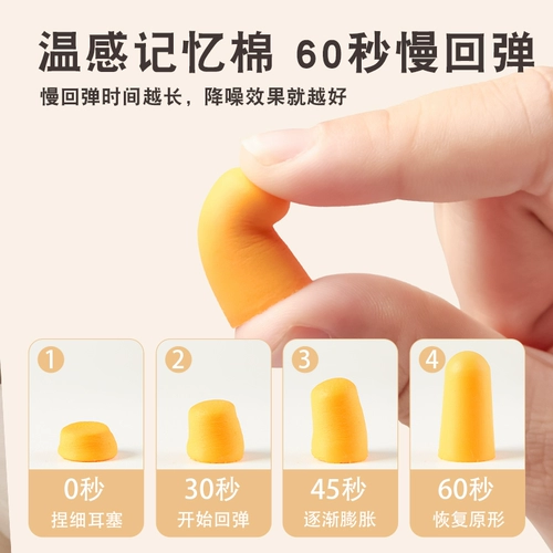 Snobe earplug -Проницаемый шумовой антипроницаемый сон Специальное общежитие анти -нюзийное профессиональное тихое супер -шумостское ученик Храп