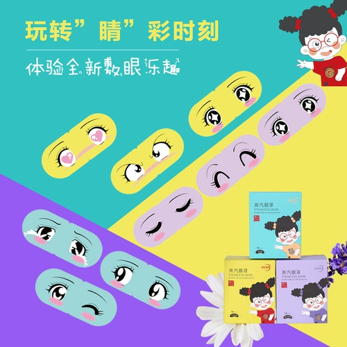 Компресс, одноразовая повязка для глаз подходит для мужчин и женщин, защита глаз