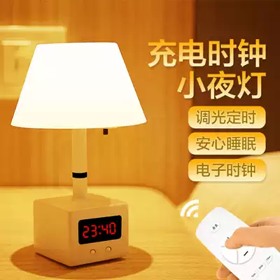 Creative remote control charging night light mini cute dream plug-in bedroom bedside sleeping lamp