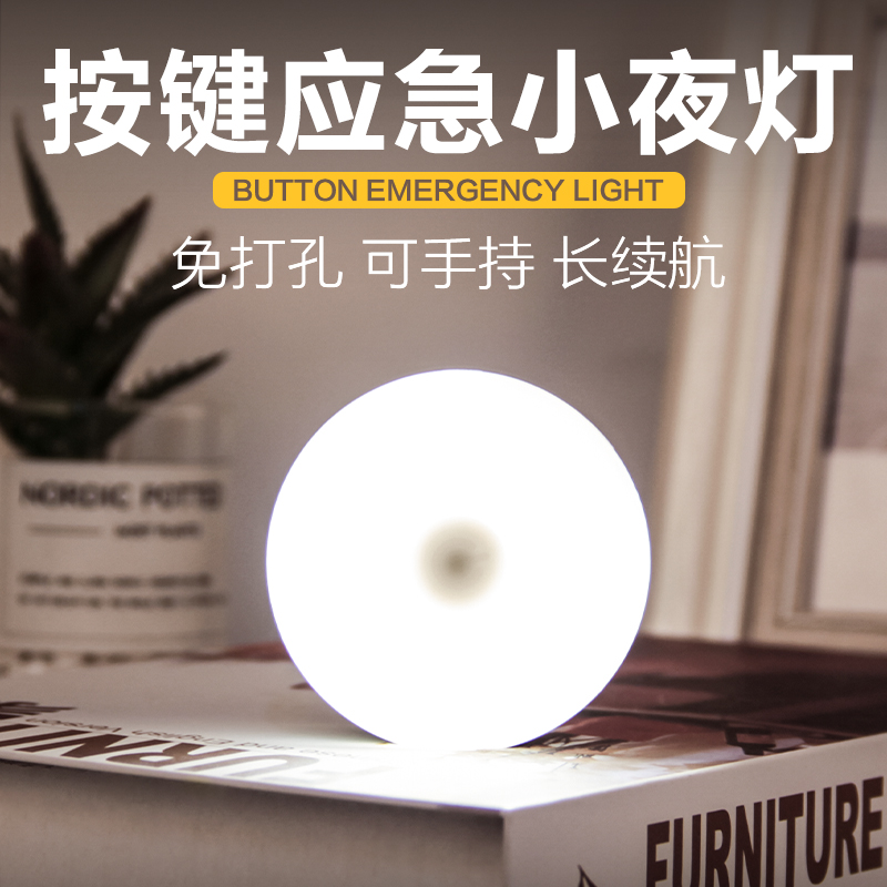 Home multi-functional bedroom dormitory power outage backup warehouse stall super bright lighting bulb charging removable night light