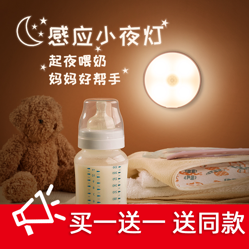 Bedroom Bedside Dormitory Small Night Light Nighttime Induction Baby Suckling Old Man Up Night Upper Toilet Eye Protection Magnetic wall lamp