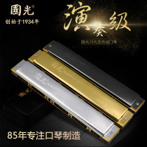 Guoguang Harmonica 28 Kong Beginner Harmonica Wide Sound Domain Cometone C Tone Accent Self Study Professional Playing Harmonica