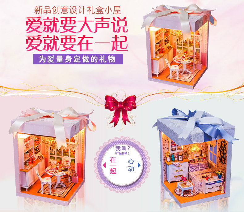 心动 在一起详情页1.jpg