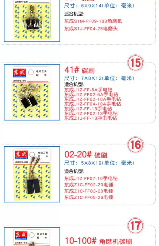 Bàn chải điện công cụ bàn chải carbon điện búa tác động khoan chuỗi điện cưa máy bay khoan điện chọn máy bào điện gốc bàn chải carbon duy nhất - Phần cứng cơ điện