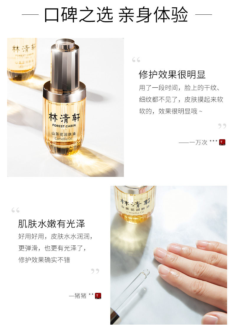 Lin Qingxuan Camellia Moisturizing Oil Repair Essential Oil 30ml Beauty Oil Facial Essence Tinh dầu dưỡng ẩm chăm sóc da tinh chất b5